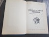 Geografia fiz man cl VII a Am, Clasa 7, Geografie