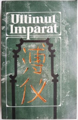 Ultimul imparat &amp;ndash; Aisin-Gioro Pu I foto