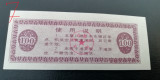 M1 - Bancnota foarte veche - China - bon orez - 100 - 1989
