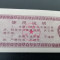 M1 - Bancnota foarte veche - China - bon orez - 100 - 1989