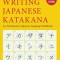 Writing Japanese Katakana: An Introductory Japanese Language Workbook