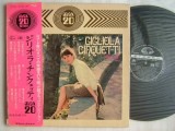 Vinil LP &quot;Japan Press&quot; Gigliola Cinquetti &ndash; Max 20 DELUXE EDITION (EX)