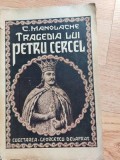 Tragedia lui Petru Cercel -C.Manolache