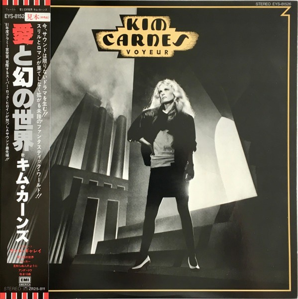 Vinil LP &quot;Japan Press&quot; Kim Carnes &ndash; Voyeur PROMO COPY ! FIRST PRESS (NM)
