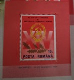 Romania MNH 1989 - Al XIV-lea Congres al PCR - LP 1232