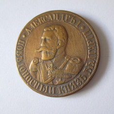 Rara! Medalie bronz Bulgaria/Principatul Bulgariei-Războiul Sârbo-Bulgar 1885