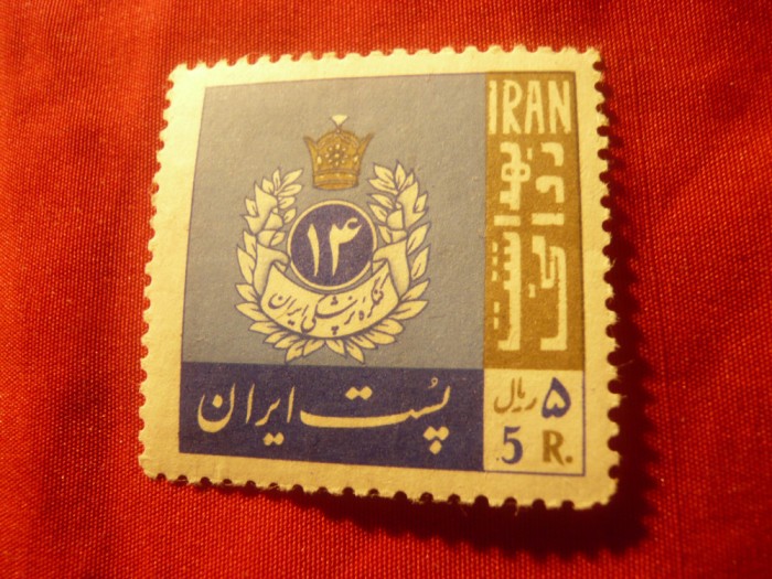 Serie Iran 1965 - Stema Congres , 1 val., 5r