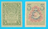 Rusia (p#83) 3 Ruble 1919 UNC 'RSFSR'; (ROG CITITI DETALIILE!); Emise de Republica Sovietică Federativă Socialistă Rusă