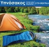 Sac de dormit pentru o persoana, Albastru-Gri, (175 + 30) x70 cm, Oem