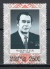 Belarus 1998 Mi 253 MNH - 80 de ani de la nasterea lui Piotr Mascherow, Nestampilat