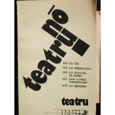 TEATRU NO - SANARI KENTARO foto