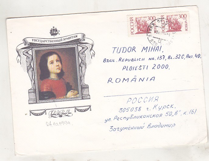 bnk fil URSS Rusia - plic circulat spre Romania 1994 - Ermitaj