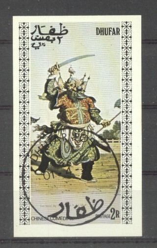 Dhufar - Costumes, mini imperf.sheet, used AI.033
