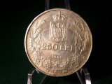 250 lei 1941 TPT