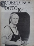 Revista Soviet Photo nr. 10/1977 (editie in limba rusa)
