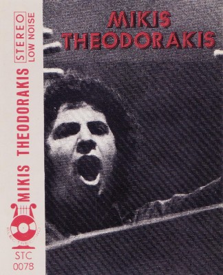 Caseta audio: Mikis Theodorakis ( originala Electrecord STC0078, stare f. buna ) foto