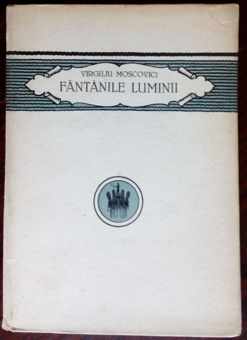 VIRGILIU MOSCOVICI (MONDA) - FANTANILE LUMINII (VERSURI, volum de debut - 1923)