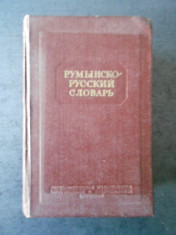 DICTIONAR RUS-ROMAN (42.000 de cuvinte, 1953) foto