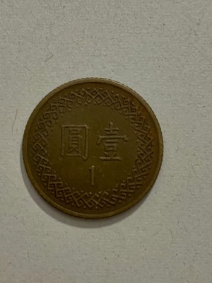 Moneda 1 DOLAR NOU - 1 new dollar - Taiwan - 1981 - (153) foto