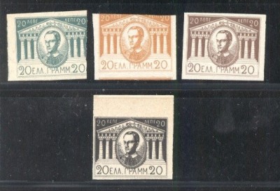 Greece 1881 King Otho, imperf. PROOFS, ESSAYS, MNH AM.003 foto