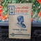 Popoare primitive de azi, I. Simionescu, Cartea Rom&acirc;nească București 1940, 157