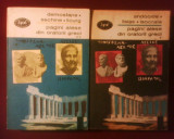 x x x - Pagini alese din oratorii greci ( 2 vol. )