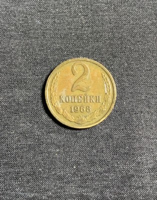 Moneda 2 copeici 1968 CCCP Rusia foto