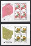 Coreea de Sud 1986 - Jocurile Olimpice - Seul, 2 Blocuri cu SUPRATAXA (cota 30 Euro), MNH