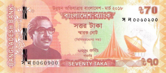 BANGLADESH █ bancnota █ 70 Taka █ 2018 █ P-65 █ COMEMORATIV █ UNC █