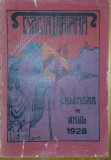 CALENDARUL &quot; DACIA TRAIANA &quot; PE ANUL 1928