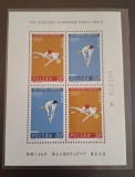 Polonia MNH 1964 - colita - Jocurile olimpice Tokyo
