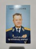 Vulturul isi strange aripile - Ioan Chereches, aviatie / R3P4S, Alta editura
