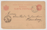 Carte postala 1890 , Falticeni - Hamburg, Circulata, Fotografie