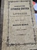 Disertatiune Originea Romanilor Dacia-Trajana 1857 Basiliu Maniu - Carte Veche Raritate Dacia Literara Alfabet Tranzitie