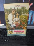Rebus, revistă bilunară de divertisment, 15 mar. 1986, nr. 6, 690, anul 29, 151