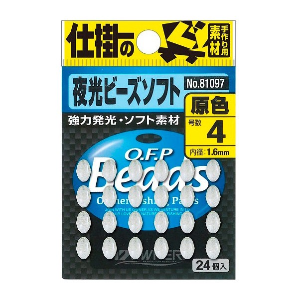 Margele Owner Luminous Soft P-97 №1 / 30buc
