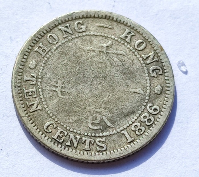 444. Moneda Hong Kong 10 cents 1886 - Argint