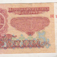 bnk bn Bulgaria 5 leva 1974 uzata