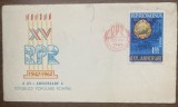 C12 - FDC Romania - RPR - A XV a aniversare a Republicii Populare Romania - LP553 - 1962