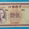 5 Yuan 1937 China - Bancnota SUPERBA -
