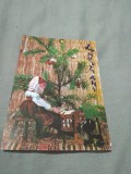 Cumpara ieftin CARTE POSTALA FELICITARE CIRCULATA ROMANIA