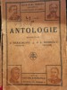 Literatura romana II Antologie alcatuita D. MARACINEANU C. BONDESCU interbelic