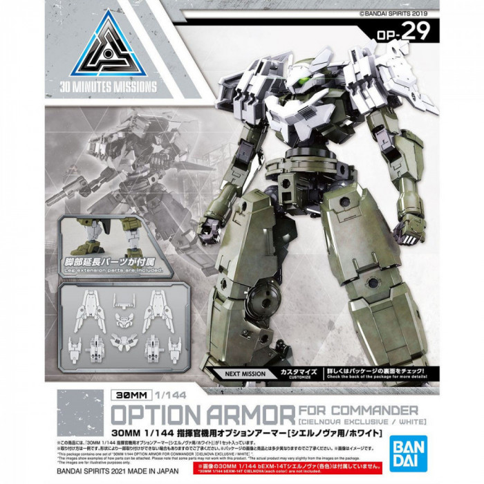 30MM - Option Armor For Commander [Cielnova Exclusive/ White] 1/144