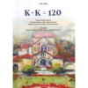 K + K = 120 - Papers dedicated to L&aacute;szl&oacute; K&aacute;lm&aacute;n and Andr&aacute;s Kornai on the occasion of their 60th birthdays