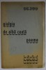 GIULGIU DE ALBA CEATA, poeme de VIRGIL TREBONIU , 1934