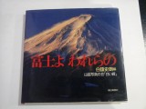 ALBUM JAPONIA in limba japoneza - 1995 printed in Japan