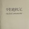 VERBUL - NUCLEAUL COMUNICARII-MIHAELA CHIRIBAU ALBU-249138