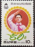 BC412, DPR Korea 1996, timbru pionieri