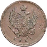 RUSIA 2 COPEICI/KOPECKS 1811 EM HM - KM C 118.3 Alexander I (1801-1825) - Monetaria Ekaterinburg