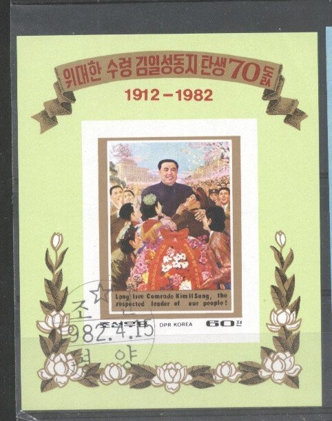 Korea 1982 Famous people, Kim II Sung, imperf. sheet, used T.284